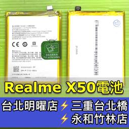 【台北維修】Realme5 pro 液晶螢幕 維修完工價1500元 全國最低價 歷史價格詳細信息