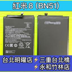 【台北明曜/三重/永和】紅米 Note 4X 電池 BN43 電池維修 電池更換 換電池 歷史價格詳細信息