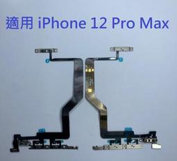 適用 iPhone 12 Pro Max i12PRO MAX 前鏡頭 前相機 前鏡頭排線 現貨 歷史價格詳細信息