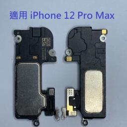 適用 iPhone 12 Pro Max i12PRO MAX 前鏡頭 前相機 前鏡頭排線 現貨 歷史價格詳細信息