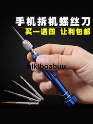 手機小螺絲十字槽M4螺絲 防松螺絲可定做 不鏽鋼小螺絲14mm長 歷史價格詳細信息