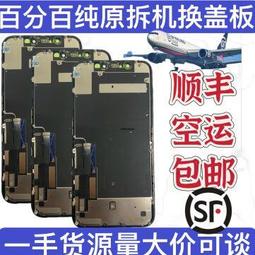 適用 iphone 11 iPhone 11 液晶螢幕總成 螢幕 屏幕 面板 送拆機工具 螢幕防水膠 歷史價格詳細信息