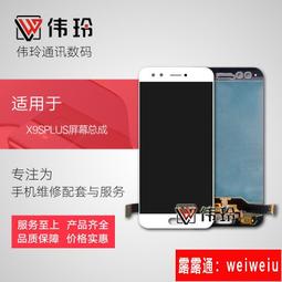 屏幕總成適用於 x21 x21i 觸摸液晶玻璃內外顯示熒幕一體屏 歷史價格詳細信息