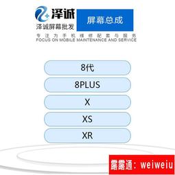 8代顯示座 8P觸摸座 X顯示指紋內聯 大小像頭座 開機3D座子 歷史價格詳細信息