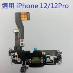 適用iphonex尾插排線xs充電尾插xr xsmax送話器耳機排線 歷史價格詳細信息