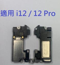適用 iPhone 12 Pro 12Pro iPhone12 i12 6.1 前鏡頭排線 歷史價格詳細信息