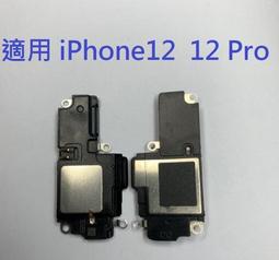 適用 iPhone 12 Pro 12Pro iPhone12 i12 6.1 前鏡頭排線 歷史價格詳細信息