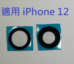 適用 iPhone7 後相機 i7 後鏡頭 大鏡頭 iPhone 7 主相機 送10件組拆機工具 歷史價格詳細信息