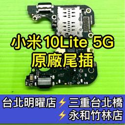 小米10 LITE 充電尾插模組 小米10LITE 尾插排線 尾插 尾插小板 充電板 價格比較,價格查詢,歷史價格詳細信息