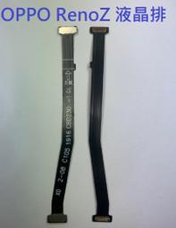OPPO Reno Z RenoZ 音量排線 音量鍵 音量排 音量按鍵 歷史價格詳細信息