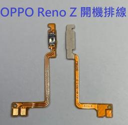 OPPO Reno Z RenoZ 音量排線 音量鍵 音量排 音量按鍵 歷史價格詳細信息