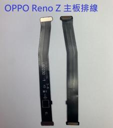 OPPO Reno Z RenoZ 音量排線 音量鍵 音量排 音量按鍵 歷史價格詳細信息