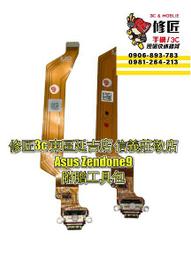 華碩 ASUS Zenfone2 Zenfone3 Zenfone6  手機維修 觸控面板 螢幕破裂 故障維修 觸控失靈 歷史價格詳細信息