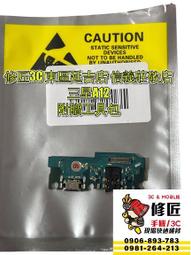 三星 A12 A32 A42 A52 A72 5G 通用款 Type-C轉3.5mm 數字解碼音頻線 線控通話 轉接線 歷史價格詳細信息