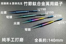 鈦合金小鑷子眉夾無磁防靜電拔鬍子神器鬍鬚鉗眉毛夾子女拔毛工具 歷史價格詳細信息