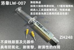 含稅 洛韋LW-313手機維修晶片主機板多功能夾具 耐高溫手機主機板晶片固定夾具☆3C當舖科技二館★#IP457 歷史價格詳細信息