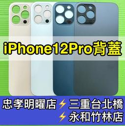 iPhone i12背板 i11背板 背面 半版鋼化玻璃貼 手機殼背板 歷史價格詳細信息