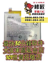 華碩 ASUS Zenfone2 Zenfone3 Zenfone6  手機維修 觸控面板 螢幕破裂 故障維修 觸控失靈 歷史價格詳細信息