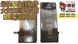 iphone6S  電池-升級版-超高容-全新零循環-(附贈工具組，電池背膠) 歷史價格詳細信息