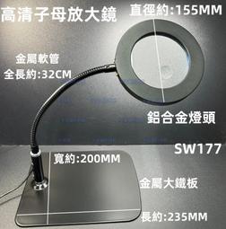 含稅 高清30倍夾式放大鏡 帶LED冷暖燈 30X閱讀維修檯燈 電子焊接維修工作燈 三擋色溫 健康照明#SW171 歷史價格詳細信息