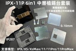 含稅 阿毛易修 MAC-SSD固態硬碟/DDR芯片綜合網 BGA96 MAC:3 v2.0植錫網 #KW176 歷史價格詳細信息