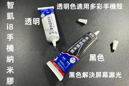 手機納米真空鍍膜防水液手機玻璃鍍膜強化液防汙疏水抗指紋液 歷史價格詳細信息