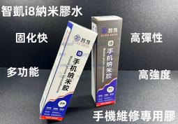 手機納米真空鍍膜防水液手機玻璃鍍膜強化液防汙疏水抗指紋液 歷史價格詳細信息