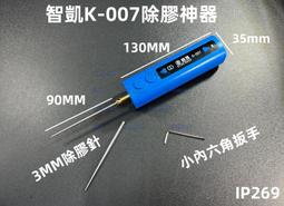 手機屏幕除膠ipad電池鏟刀撬片 防靜電拆機撬棒 碳纖維塑料鏟子 歷史價格詳細信息