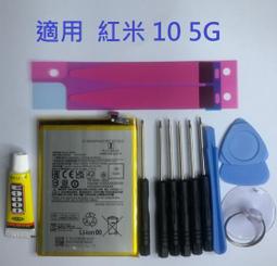 現貨適用于紅米10X 紅米10X-5G版電池BM4S手機內置充電電板大容量電池 歷史價格詳細信息