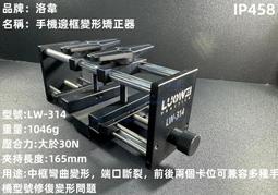 含稅 洛韋LW-313手機維修晶片主機板多功能夾具 耐高溫手機主機板晶片固定夾具☆3C當舖科技二館★#IP457 歷史價格詳細信息