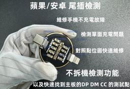 含稅 維修佬蘋果開機電源線 IP13/mini/Pro/max 13系列手機主機板維修檢測線 電源開機測試線#IP396 歷史價格詳細信息