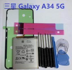 適用 三星 Galaxy A34 5G SM-A3460 EB-BA546ABY 全新電池 現貨 價格比較,價格查詢,歷史價格詳細信息