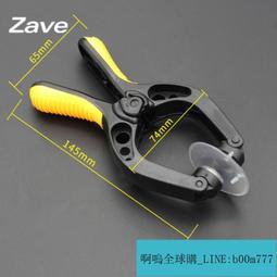 手機 平板電腦拆機吸盤夾子 拆螢幕吸盤 吸屏器 iphone拆機工具 更換螢幕拆機維修工具 拆屏器【翔盛商城】 歷史價格詳細信息