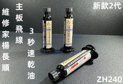 楊長順維修家 ycs高容電芯半成品 適用於超容電芯 -同行採購 歷史價格詳細信息