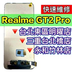 【台北維修】Realme5 pro 液晶螢幕 維修完工價1500元 全國最低價 歷史價格詳細信息