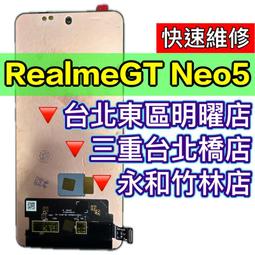 【台北明曜/三重/永和】RealmeGT電池 Realme GT 電池 BLP849 電池維修 電池更換 換電池 歷史價格詳細信息