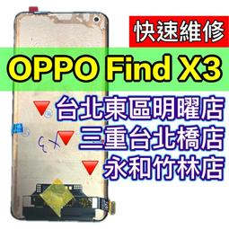 【台北維修】OPPO Find X 原廠液晶 維修完工價4200元 全國最低價 歷史價格詳細信息