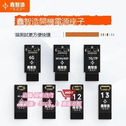 鑫智造 萬隆 精誠13 XS 11 14PRO邏輯碼片測試架 X-12Max基帶碼片 歷史價格詳細信息