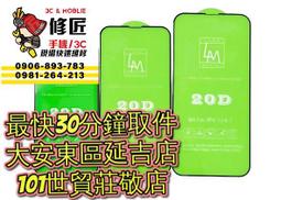 【台北維修】iPhone13 液晶螢幕 維修完工價格2000元 全國最低價 歷史價格詳細信息