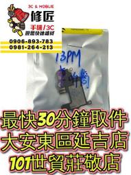 【台北維修】iPhone13 液晶螢幕 維修完工價格2000元 全國最低價 歷史價格詳細信息