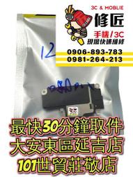 【台北維修】iPhone13 液晶螢幕 維修完工價格2000元 全國最低價 歷史價格詳細信息