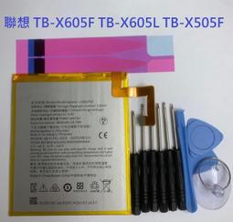 聯想電池TB-8804電池 聯想平板電池TB-8804F電池TB-8804N電池TB-X104F電池 電池LENOVO 歷史價格詳細信息