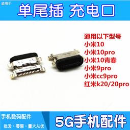 適用11尾插iphone12pro送話器x/xs拆機7p/8p充電接口排線 歷史價格詳細信息