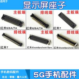 紅米note10Pro顯示座ic OJ 24腳燈控ic 2866照相ic VC7920-11 PR 歷史價格詳細信息