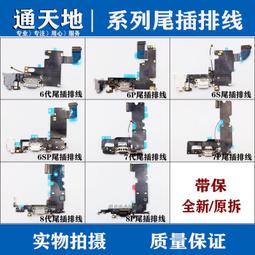 6代wi天線 6Pwifi天線蓋 5.5寸4.7寸WiFi天線4.7寸5.5寸信號線 歷史價格詳細信息