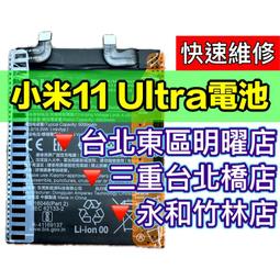 小米11電池 100%全新原廠電池 自帶專用電池膠 送原廠背蓋膠 假一賠十 BM4X 歷史價格詳細信息