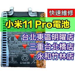 小米11電池 100%全新原廠電池 自帶專用電池膠 送原廠背蓋膠 假一賠十 BM4X 歷史價格詳細信息