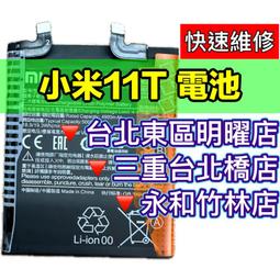 小米11電池 100%全新原廠電池 自帶專用電池膠 送原廠背蓋膠 假一賠十 BM4X 歷史價格詳細信息
