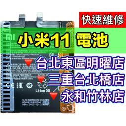 小米11電池 100%全新原廠電池 自帶專用電池膠 送原廠背蓋膠 假一賠十 BM4X 歷史價格詳細信息