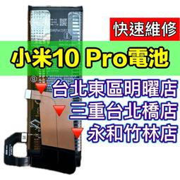 BM4M 台灣現貨★送工具+電池膠 BM4M 電池 小米10 PRO 內置電池 歷史價格詳細信息
